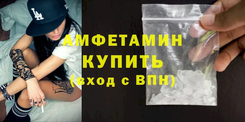 Amphetamine Розовый  закладка  Минусинск 