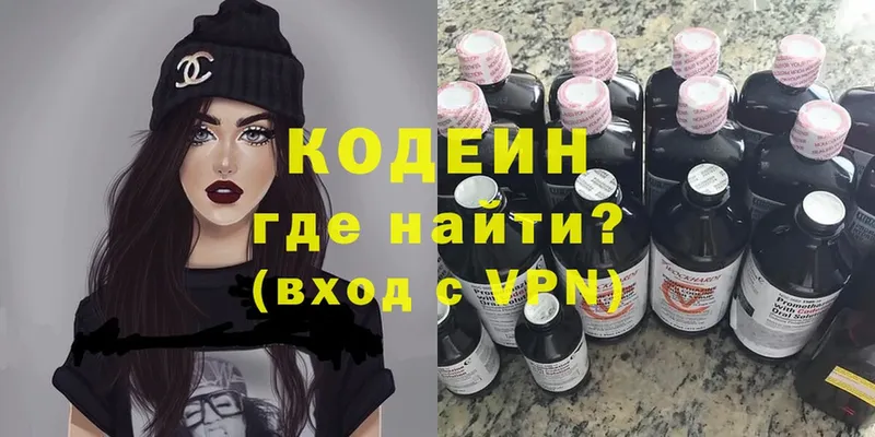 Codein Purple Drank  Минусинск 