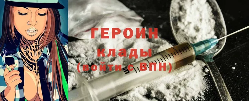 Героин Heroin  где купить наркоту  Минусинск 