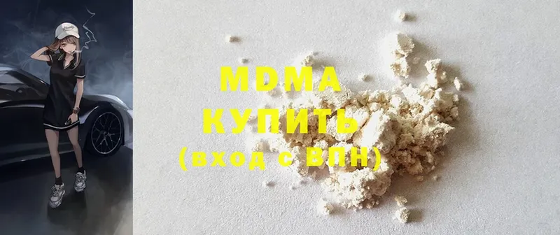 что такое   Минусинск  MDMA кристаллы 